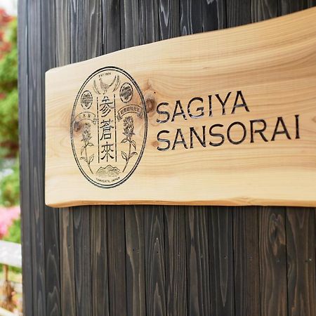 Takamiya Ryokan Sagiya Sansorai Kaminoyama Luaran gambar